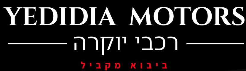ידידיה מוטורס · רכבי יוקרה · ביבוא מקביל
